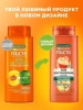 GARNIER FRUCTIS шампунь д/волос sos восстановление 700мл